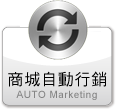 商城自動行